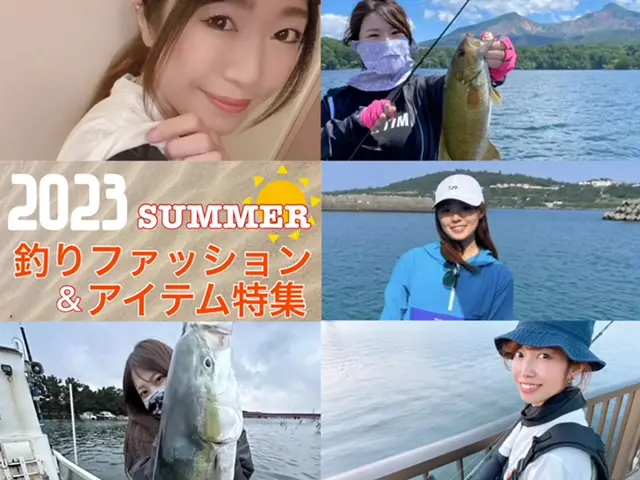 【2023夏】最新！釣りガール•女性アングラーの夏ファッション＆アイテム特集