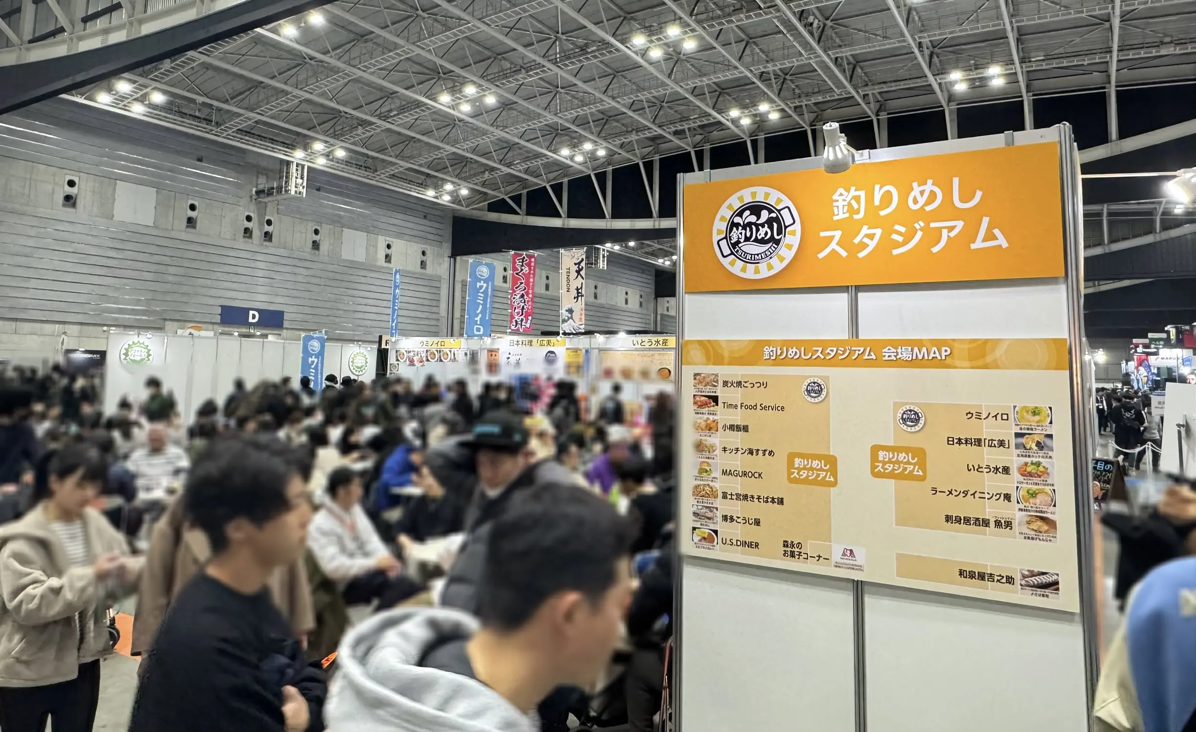 釣りフェスティバル2024 in横浜】会場の様子・見どころを紹介！FUNC