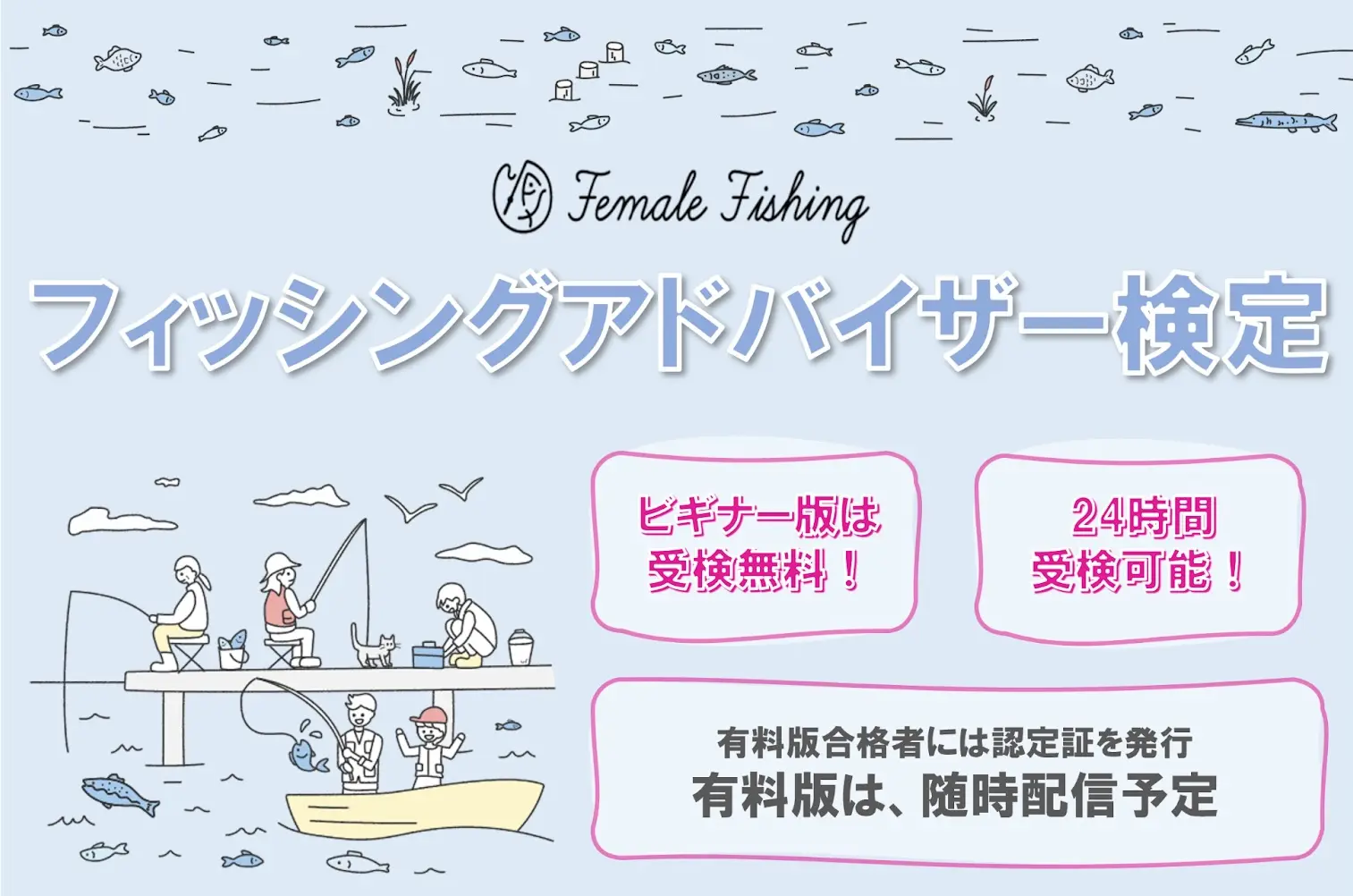 FUNC(ファンク) | 釣りガール&女性アングラーのための釣りコミュニティ