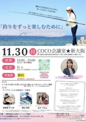 釣りガールに新メンバー「まほ」さんが加わりました！ | FUNC(ファンク